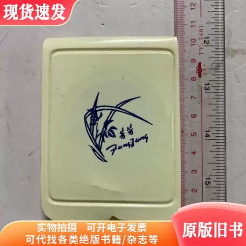 上海日用化学品四厂
