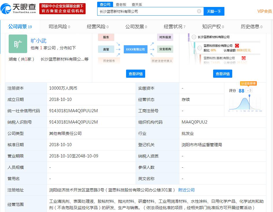蓝思科技子公司获1.29亿元政府补助 是“及时雨”还是“锦上添花”？